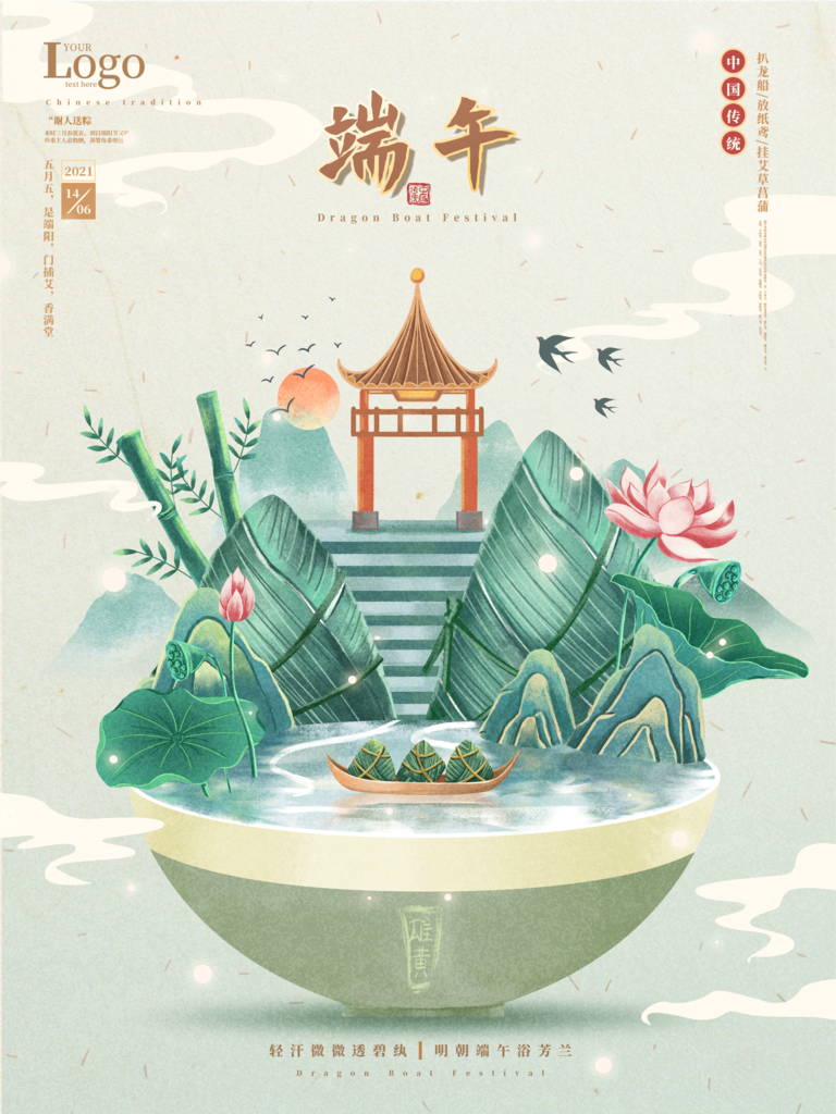 端午节农历节日祝福营销活动宣传psd