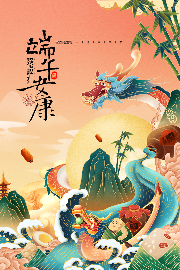 端午节农历节日祝福营销活动宣传psd模板