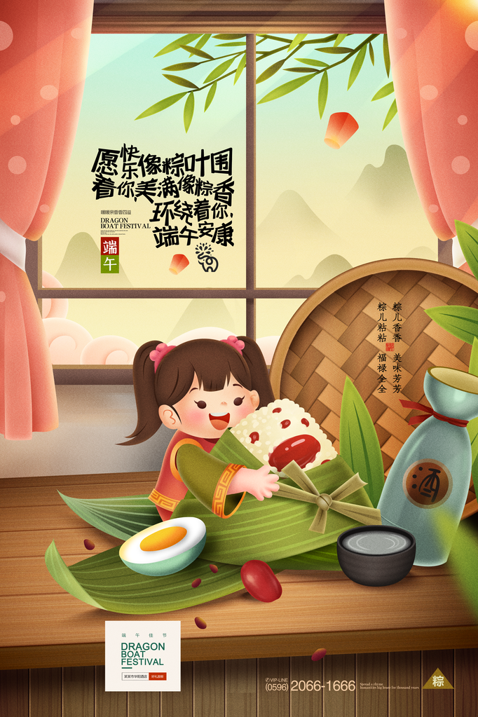 端午节农历节日祝福营销活动宣传psd