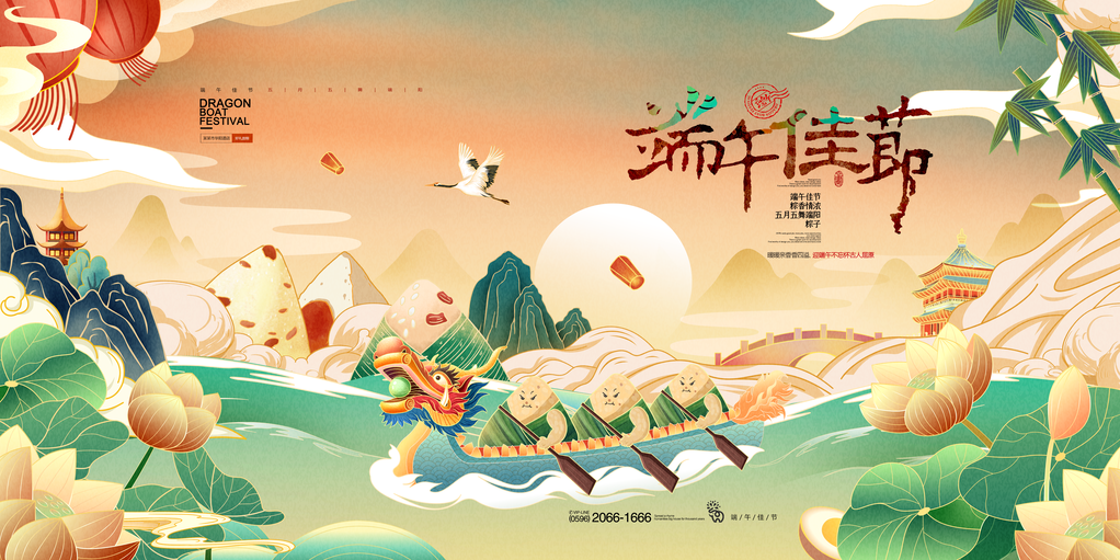 端午节农历传统节日海报