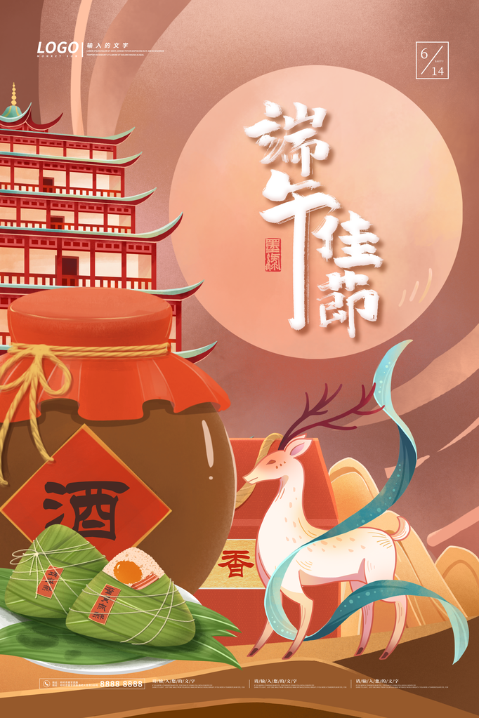 端午节农历传统节日海报