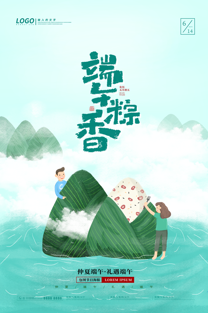 端午节农历传统节日海报