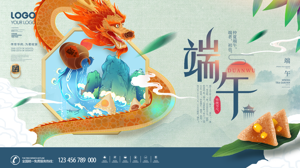 端午节农历传统节日海报