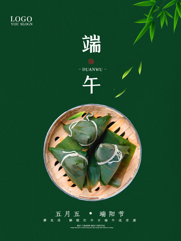端午节农历传统节日海报