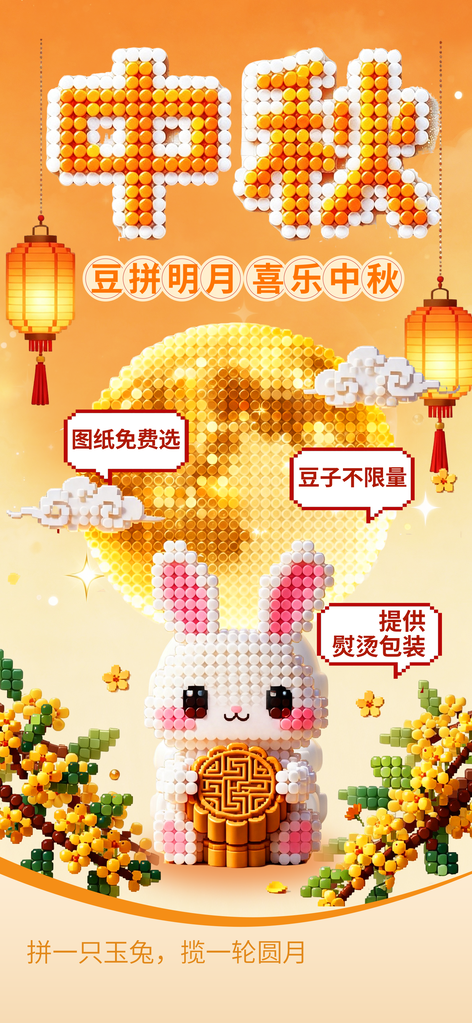 中秋节宣传海报设计模板