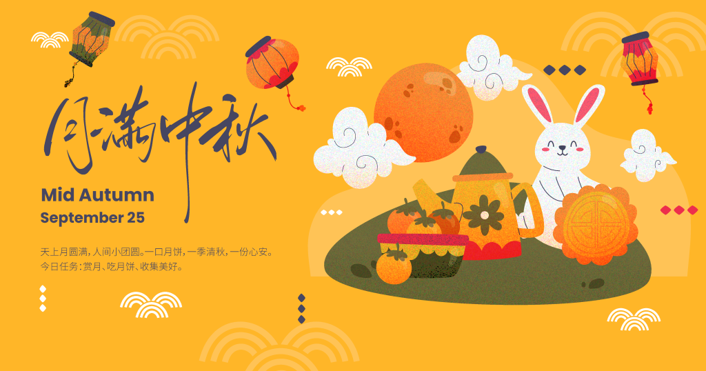 矢量中秋展板设计模板