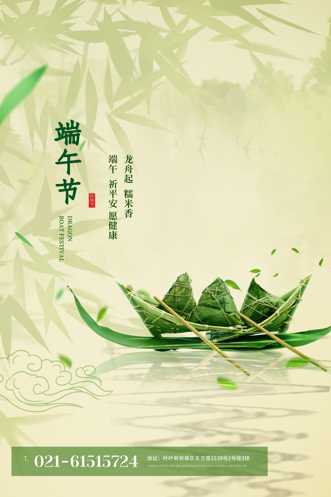 龙舟大赛比赛端午节端午传统节日海报