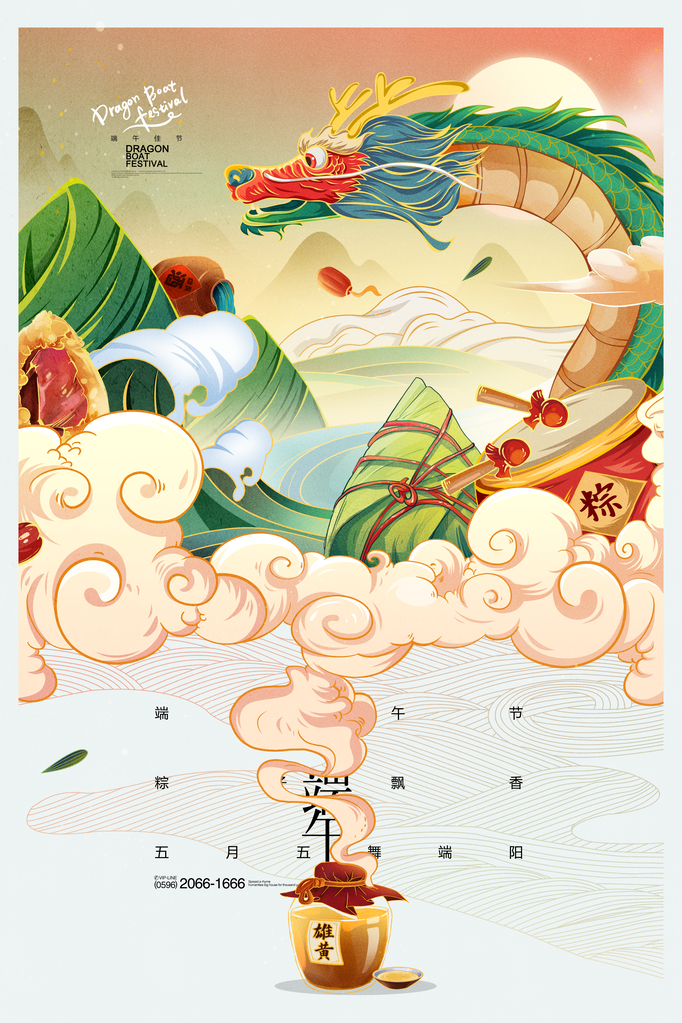 端午节农历节日祝福营销活动宣传psd模板