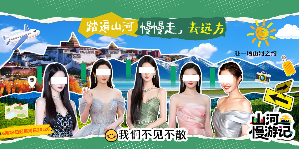 西藏旅游展板海报设计素材