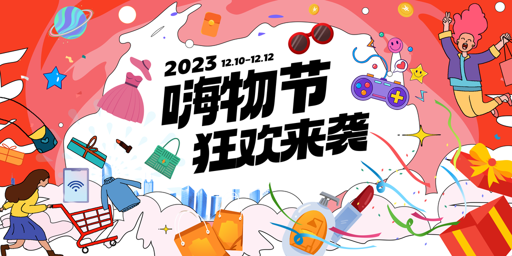 双十一双11电商促销海报