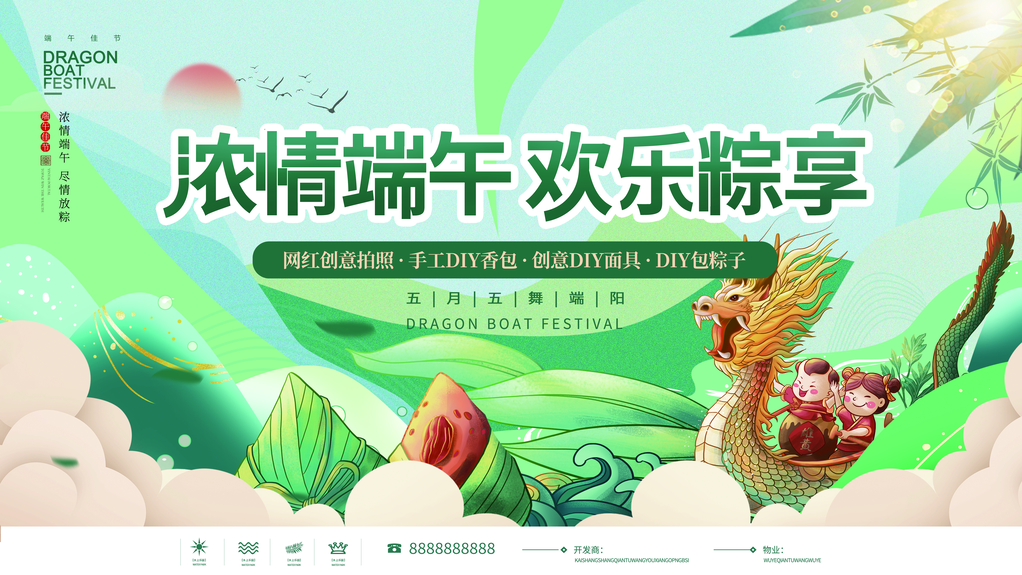 端午节赛龙舟龙舟大赛比赛活动psd海报