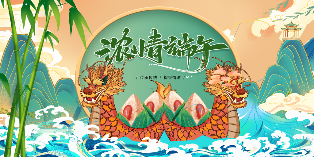 端午节赛龙舟龙舟大赛比赛活动psd海报