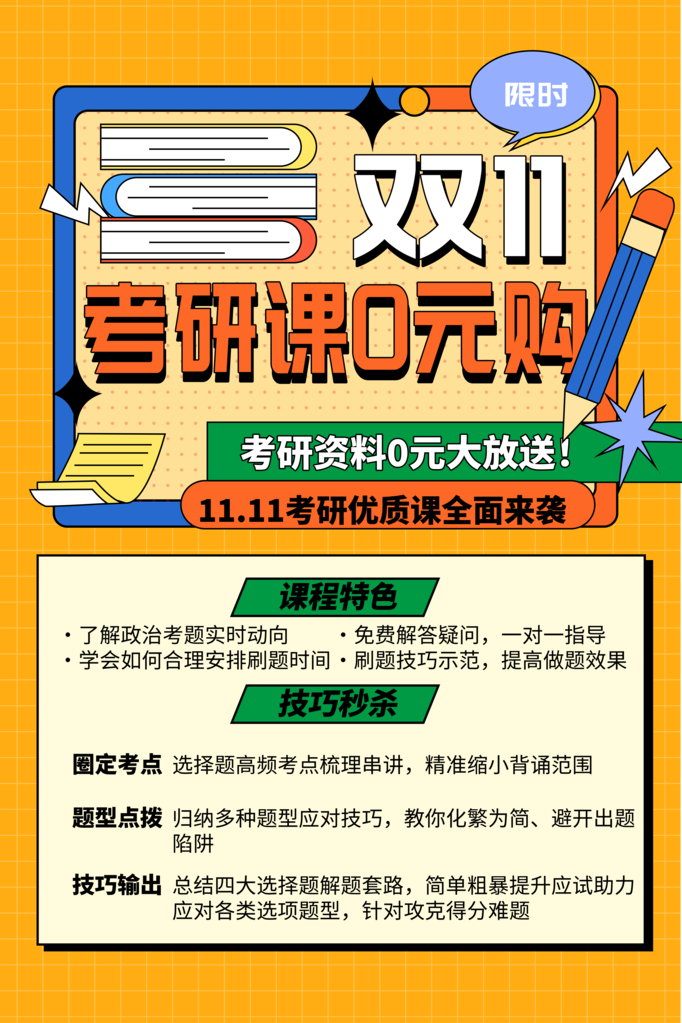 双十一双11电商促销海报