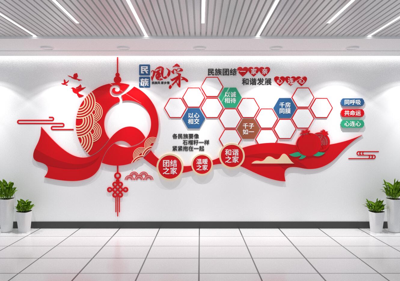 民族团结风采照片墙剪影风采墙党建文化墙