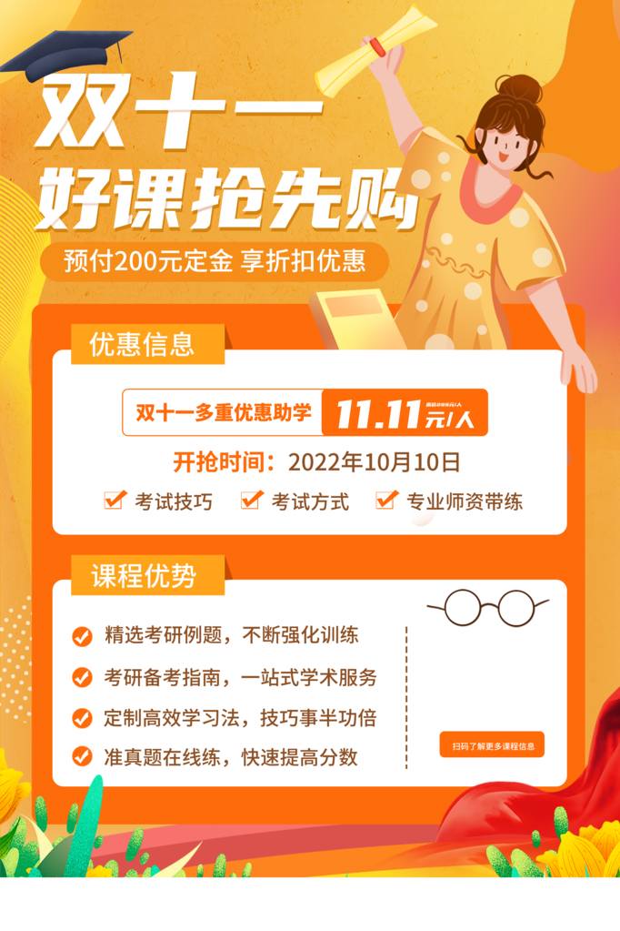 双十一双11电商促销海报