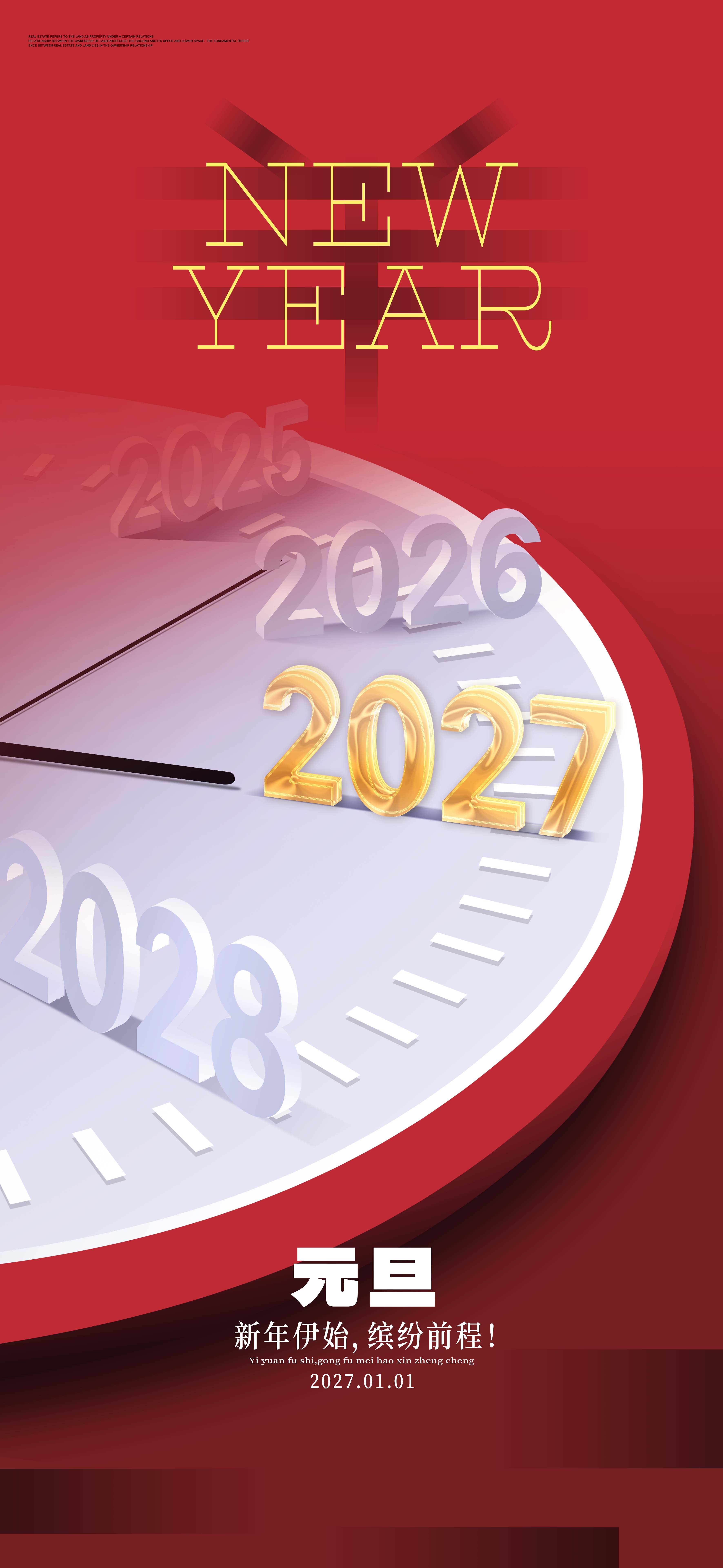大气指针2027羊年新年元旦跨年宣传海报