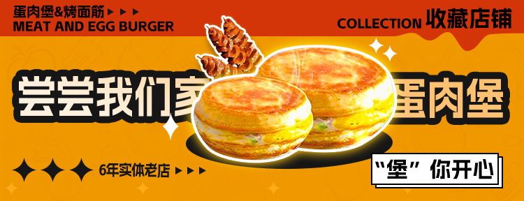 汉堡美食banner展板海报