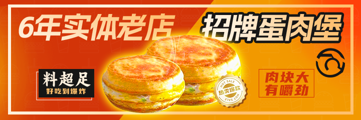 汉堡美食banner展板海报