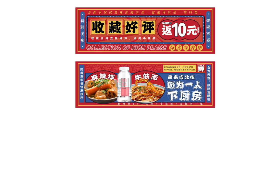 牛筋面美食banner素材海报展板