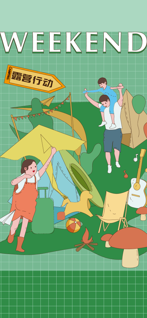 露营潮流海报素材