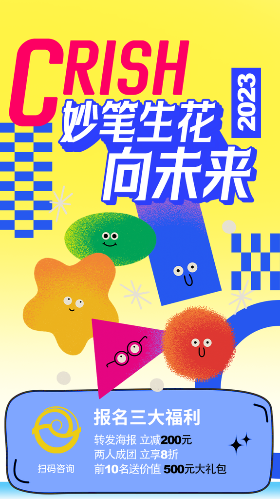 绘画招生培训时尚潮流海报素材