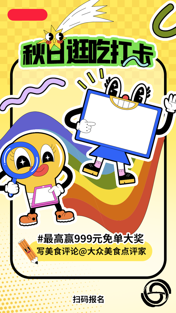 秋日秋季购物促销时尚潮流海报素材