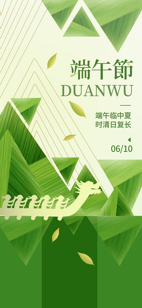 端午端午节潮流海报素材设计