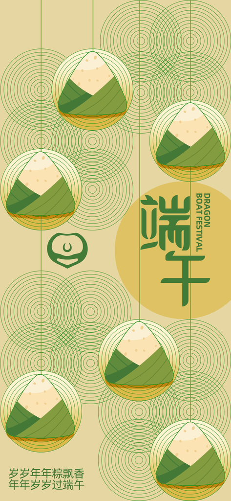 端午端午节潮流海报素材设计