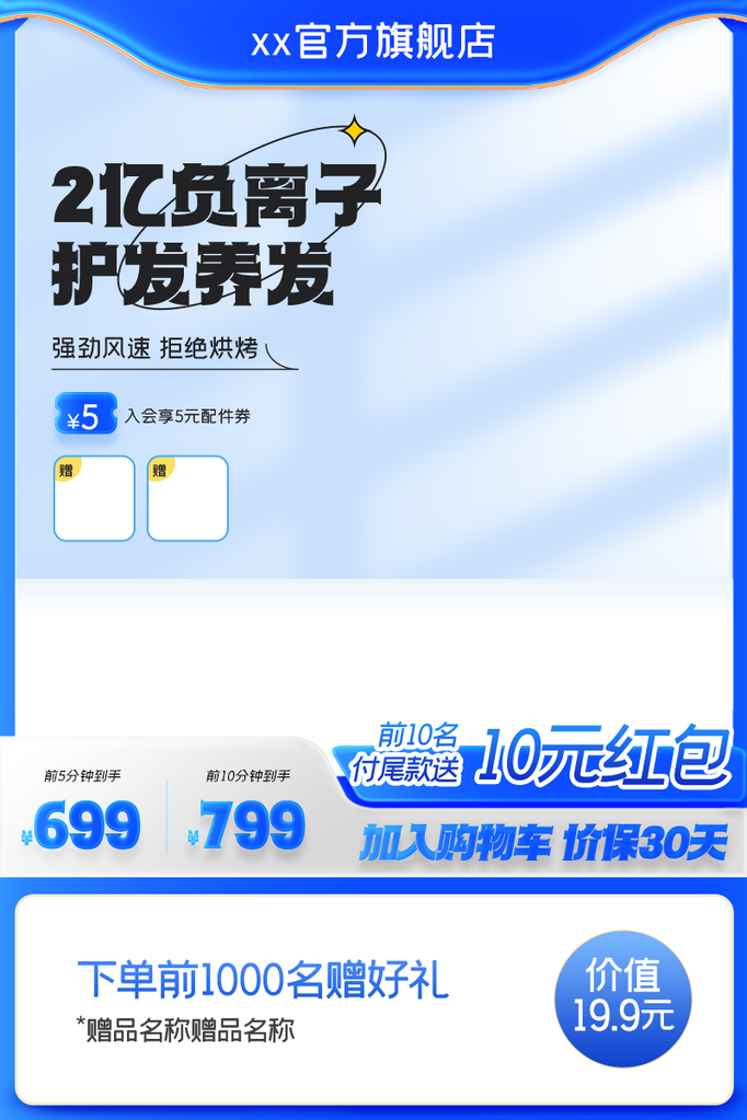 电商主图设计素材
