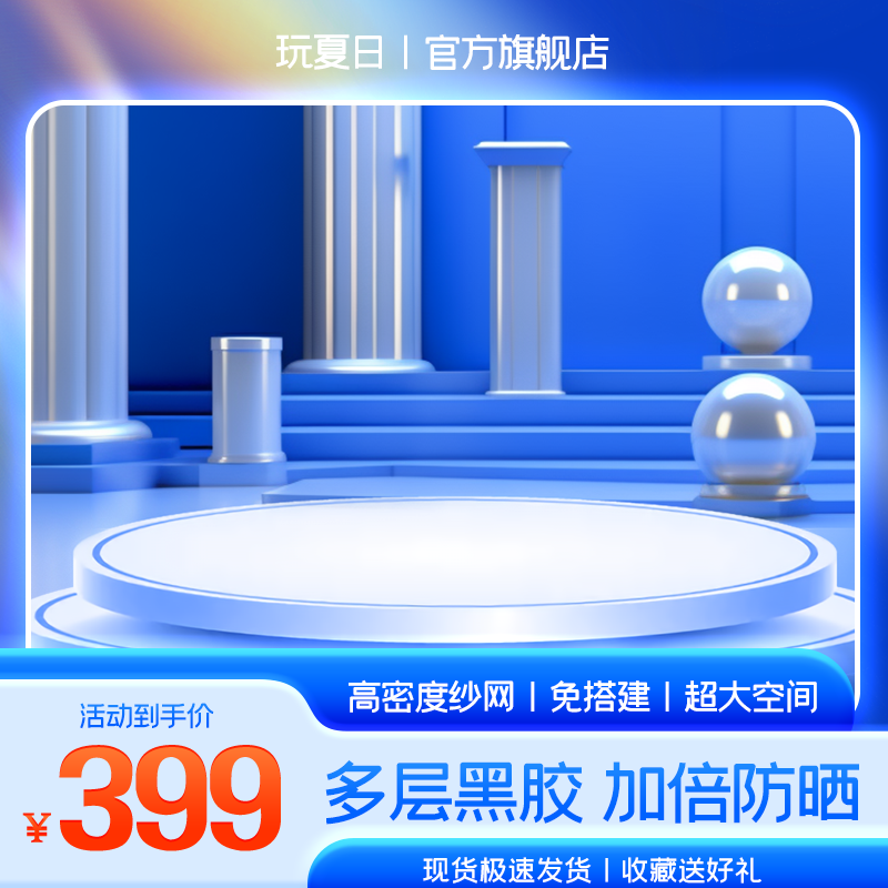 电商主图设计