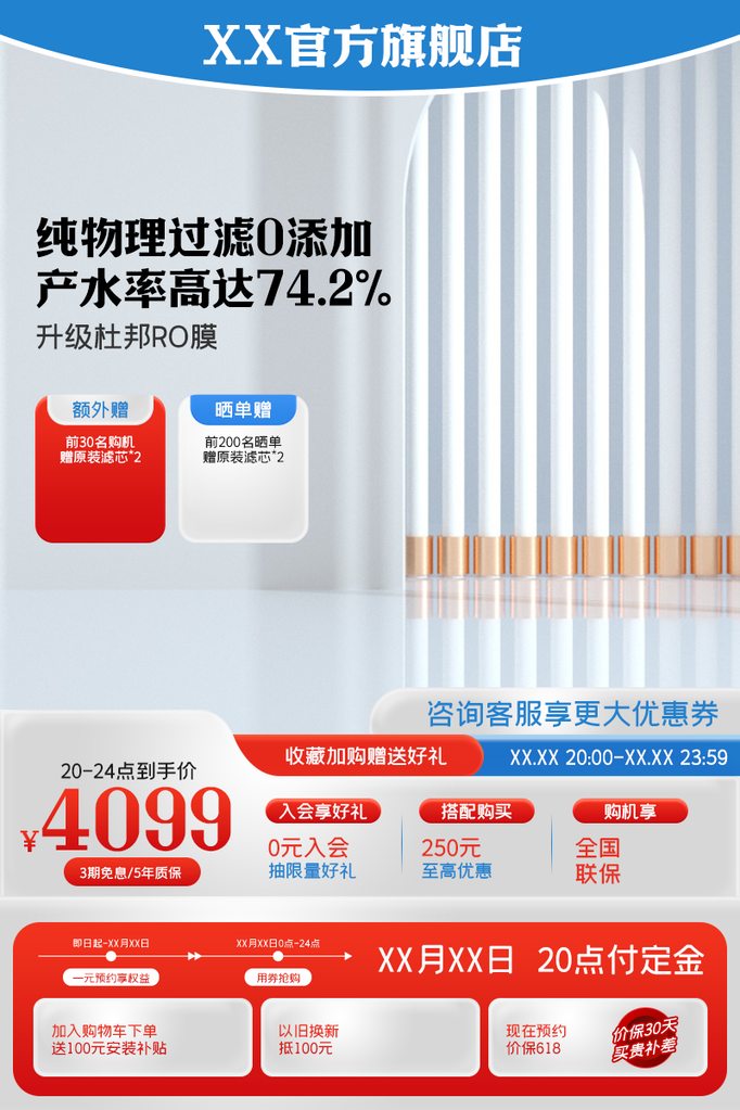 电商主图设计