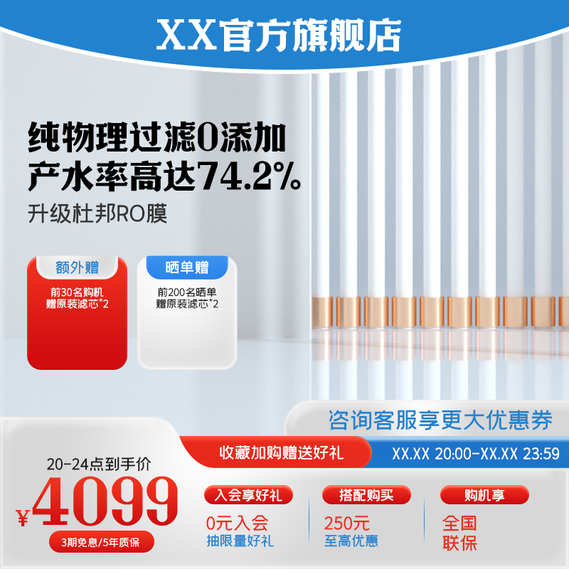 电商主图设计