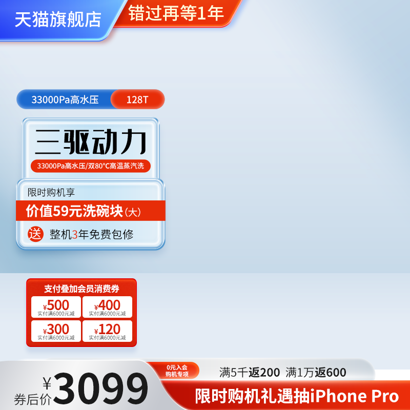 电商主图设计