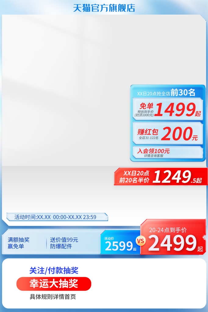 电商主图素材
