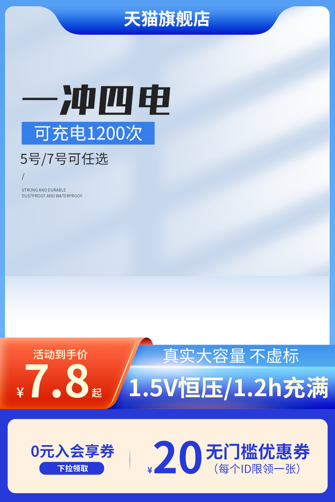 电商主图素材