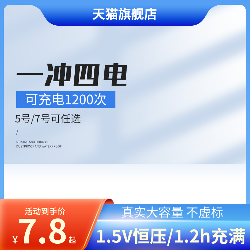 电商主图素材