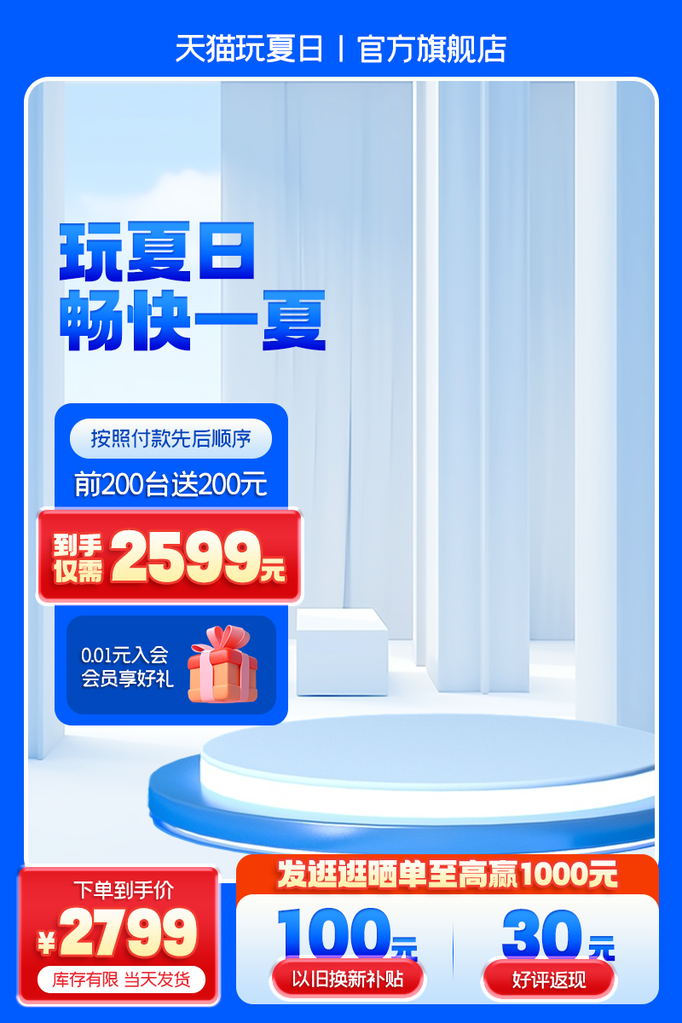 电商主图素材