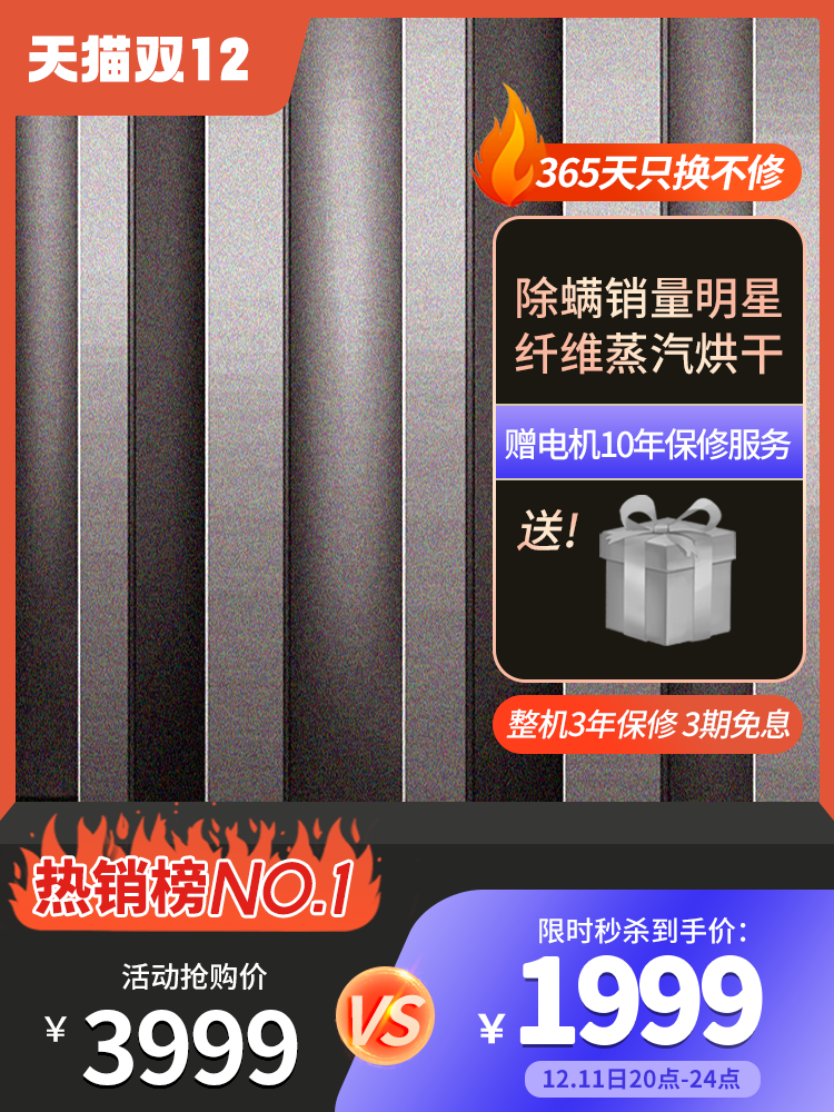 双十二双12电商主图设计