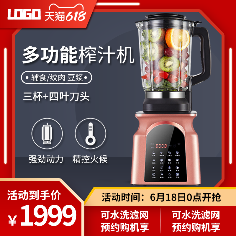 电商主图设计素材