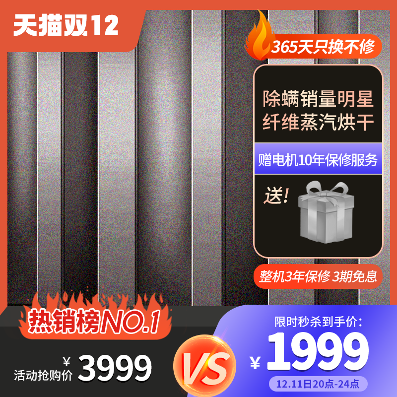 双十二双12电商主图设计