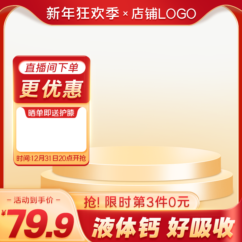 电商主图设计