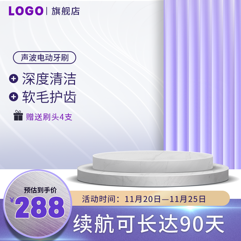 电商主图设计