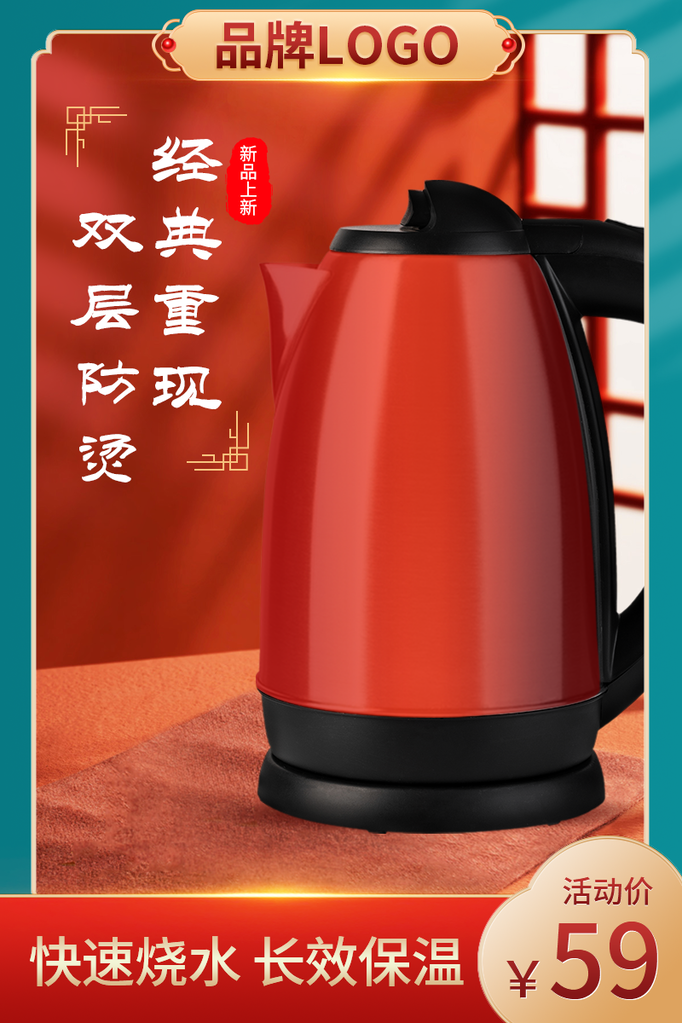 电商主图素材设计