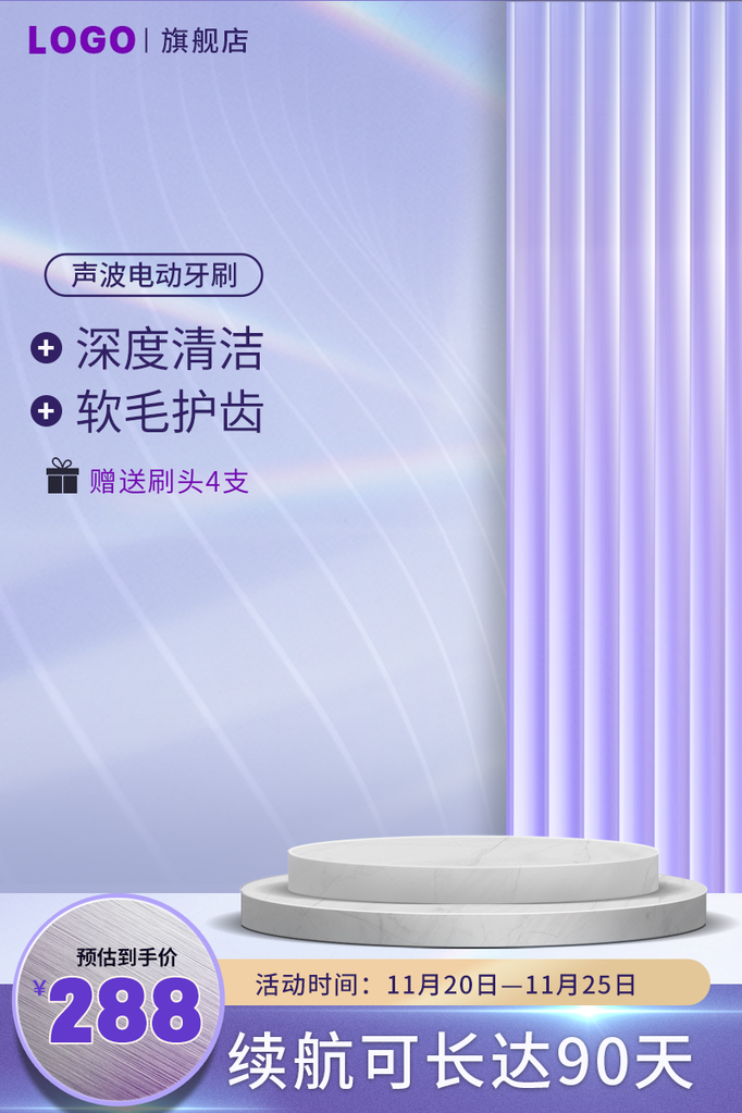 电商主图素材设计