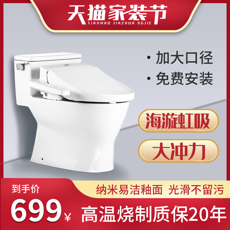 家装节电商主图素材设计