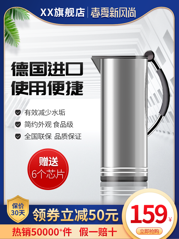 电商主图素材设计