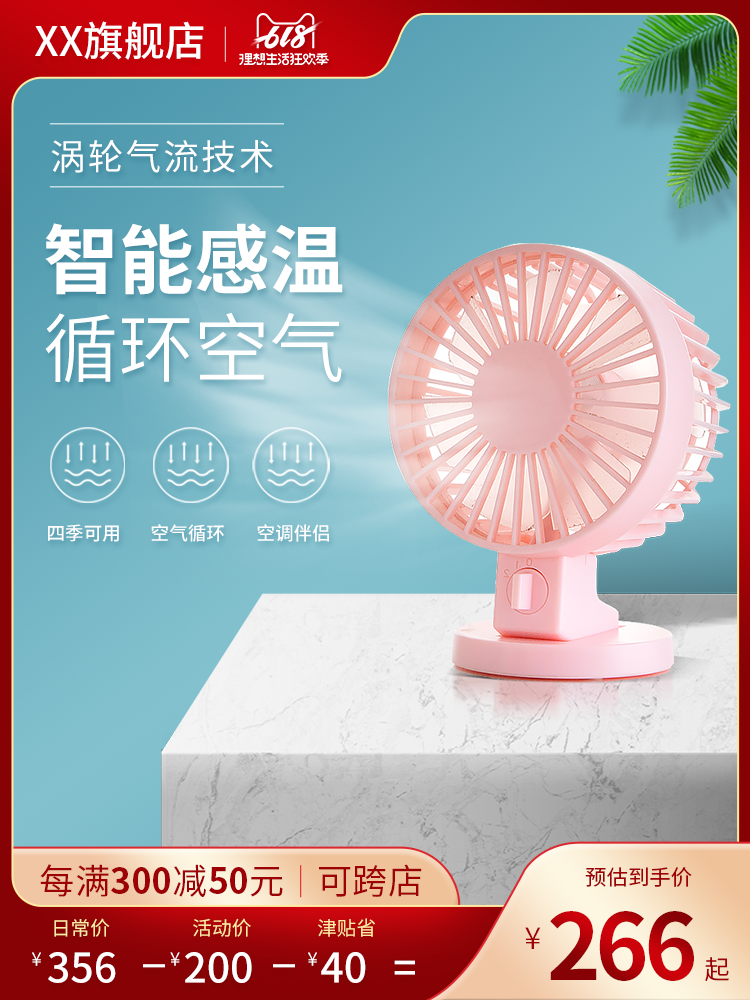 618电商主图素材