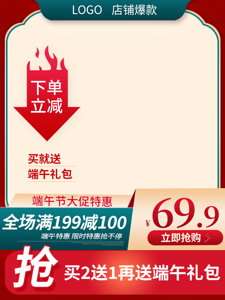 电商主图素材