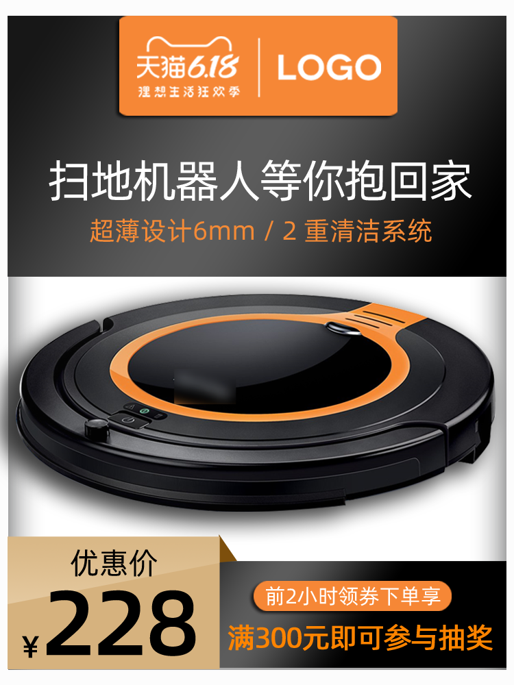 电商主图设计素材