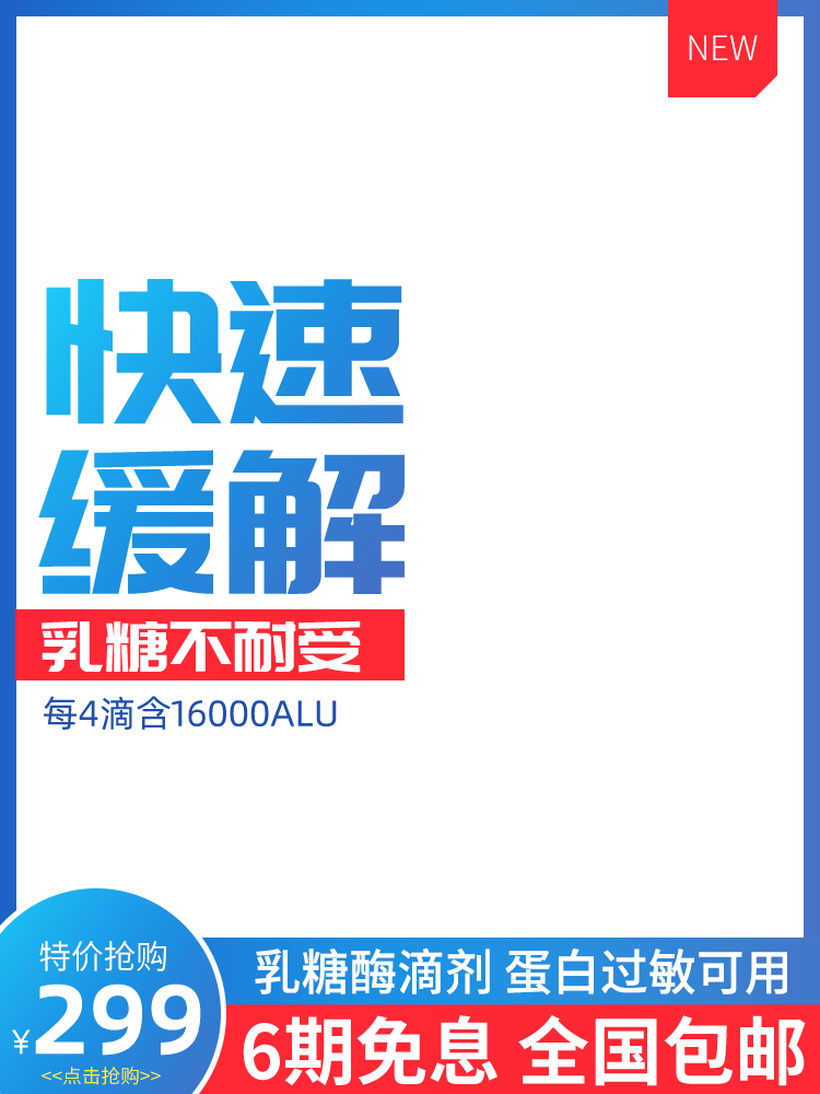 电商主图素材模板